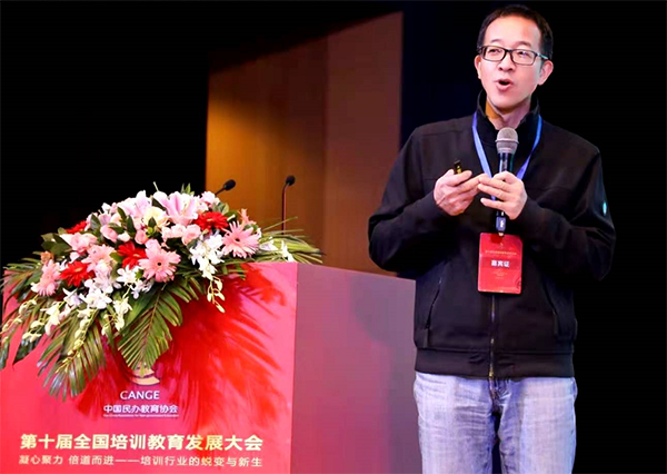 俞敏洪：在線教育有沒(méi)有未來(lái)？