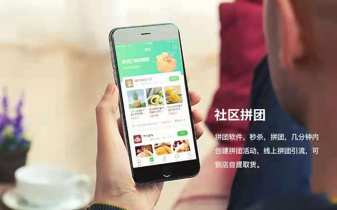 開發(fā)社區(qū)團(tuán)購(gòu)小程序