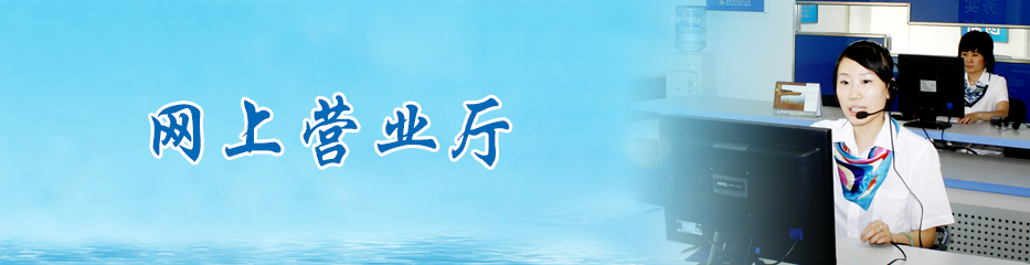 淄博市自來水公司